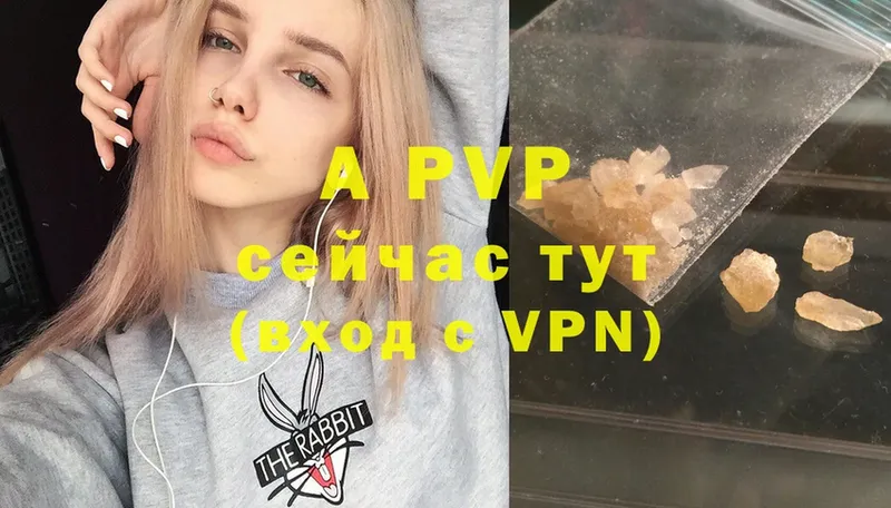 наркота  Ахтубинск  A PVP СК 