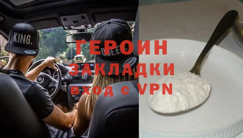 ГЕРОИН Heroin  купить наркоту  OMG как войти  Ахтубинск 