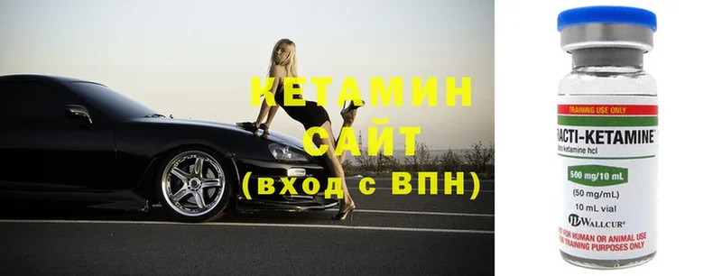 Кетамин VHQ Ахтубинск